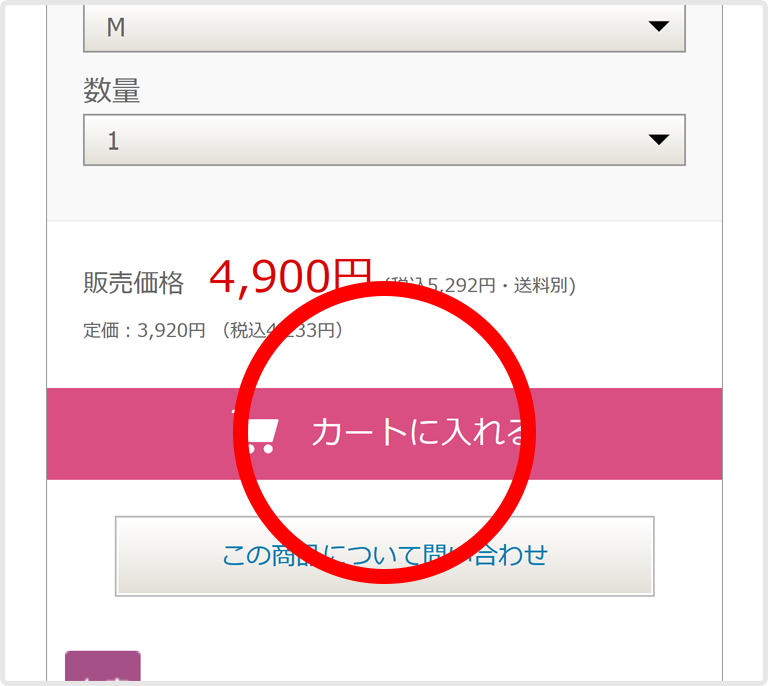 ご利用ガイド_ご注文方法 | かいご用品オンライン