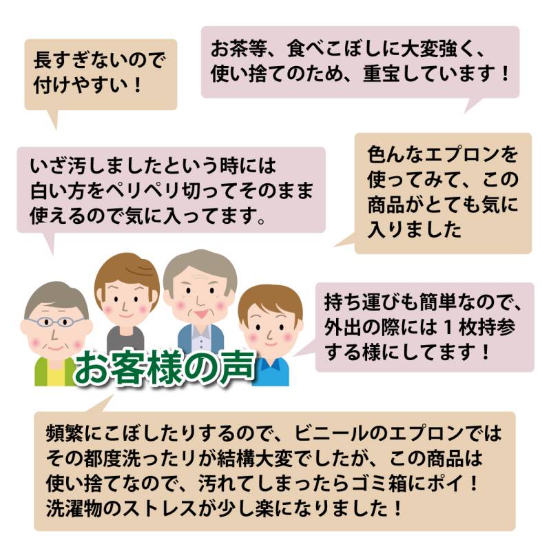 テイコブ 使い捨てエプロン(50枚入)