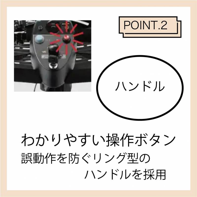 説明画像3