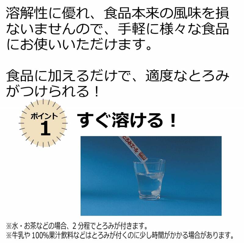 Amazon.co.jp: アサヒグループ食品 バランス献立 とろみエール