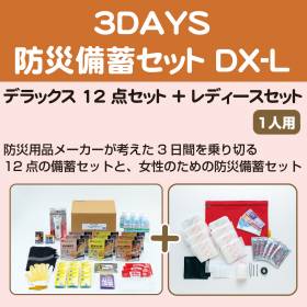 3DAYS ɺߥå DX-L